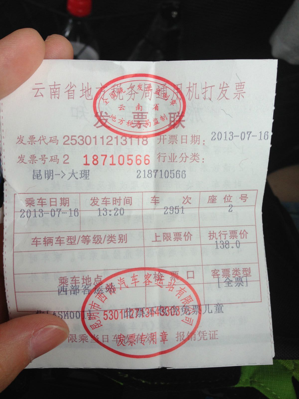 早期宁波市公共汽车票一组-价格:3元-se94785795-汽车票-零售-7788收藏__收藏热线