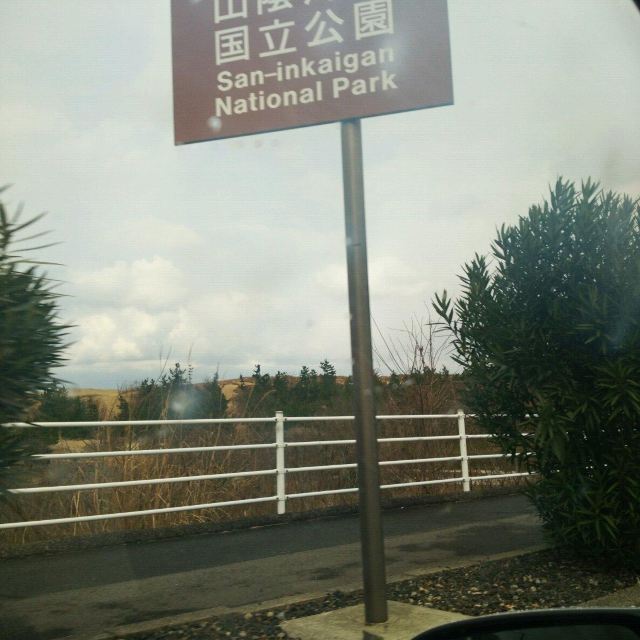 日本带娃自驾游-山阴山阳