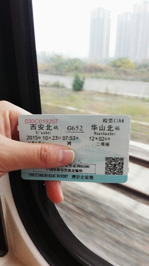 v攻略攻略攻略穷游华山,五天四晚学生两千不到含西安冬天去西安自驾游专业图片