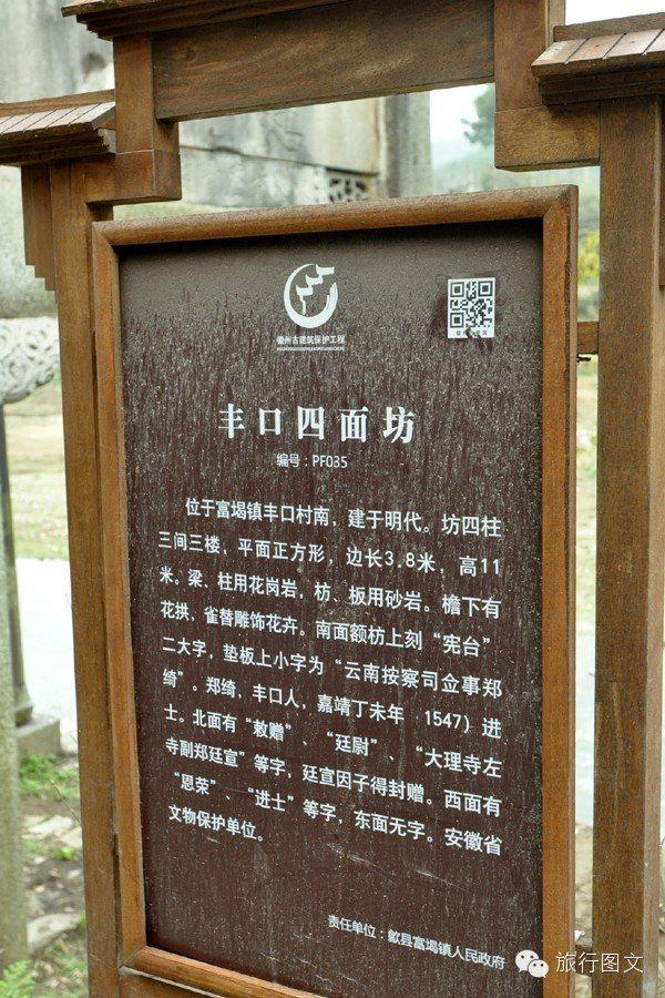 邂逅歙县富碣镇丰口村