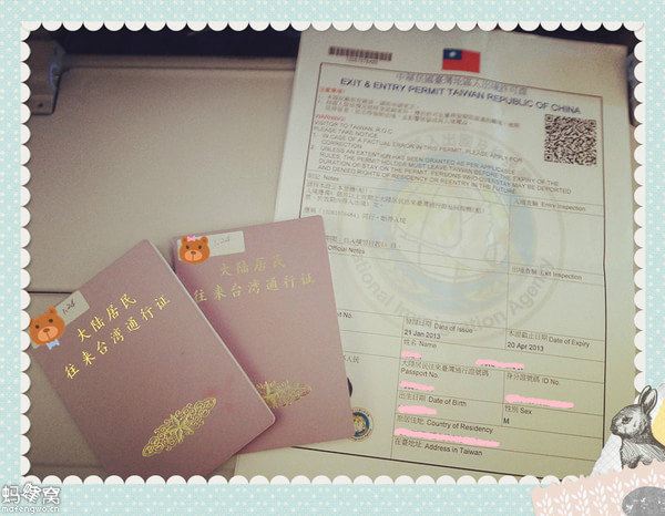 入台证需要资产证明怎么开 携程网