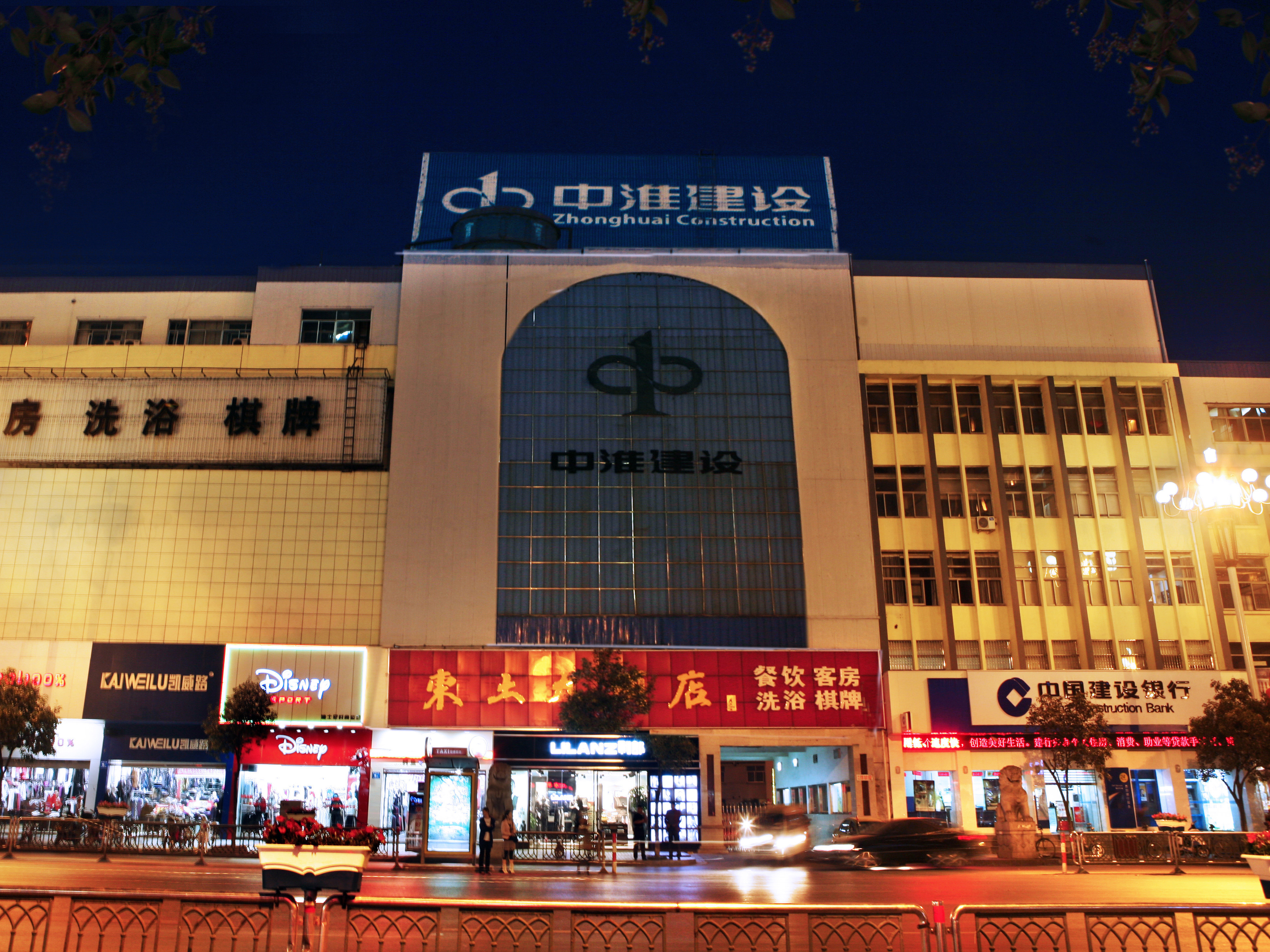 【携程攻略】淮安五星电器(淮安大卖场),淮安五