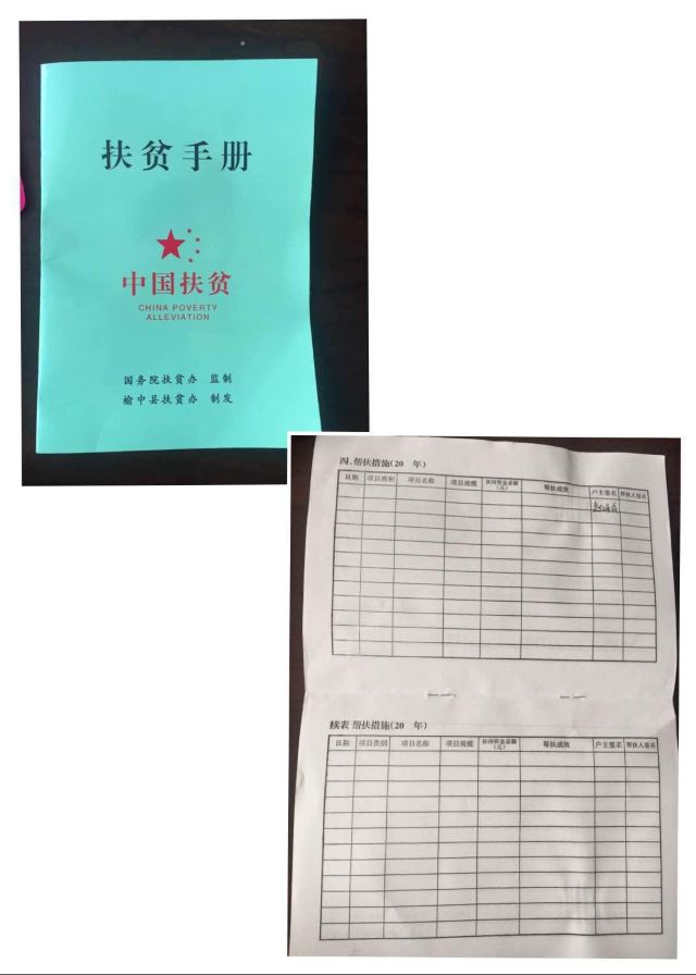 之前的通报说,督察组会检查建档立卡户的扶贫手册.