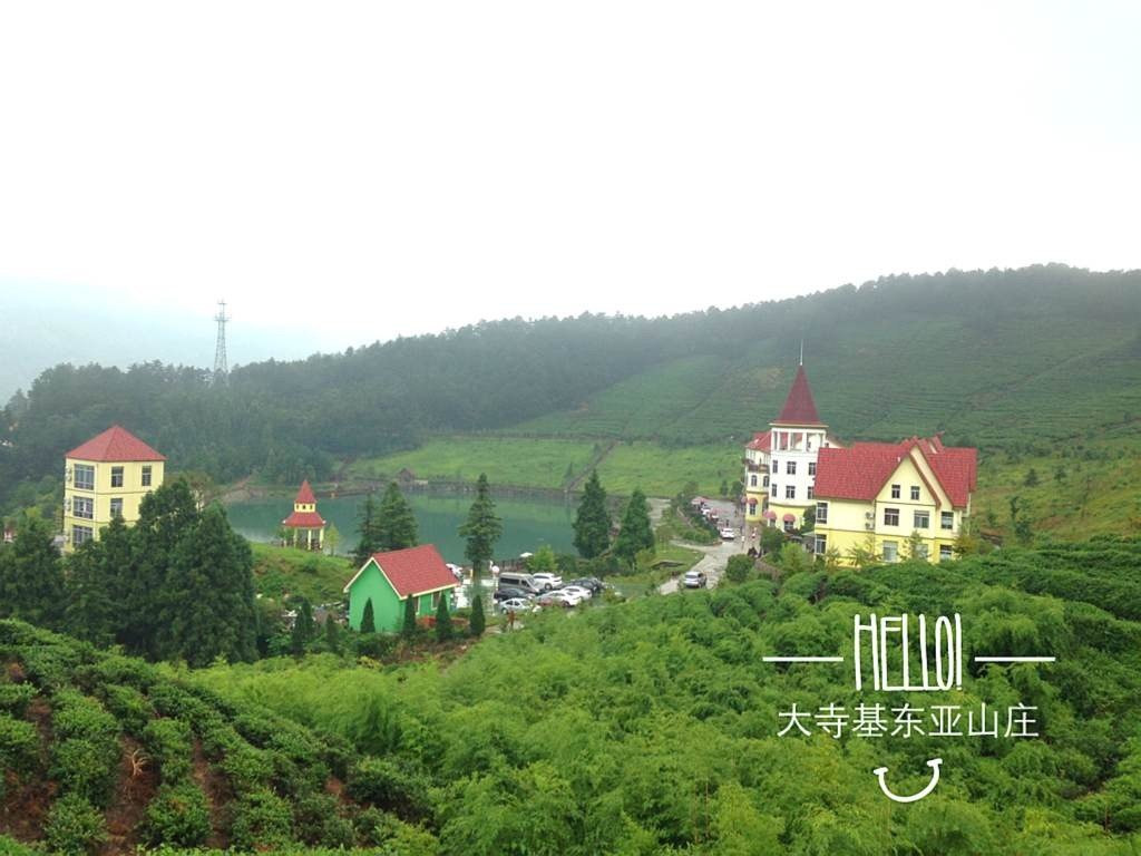 深山里的庄园—黄岩大寺基