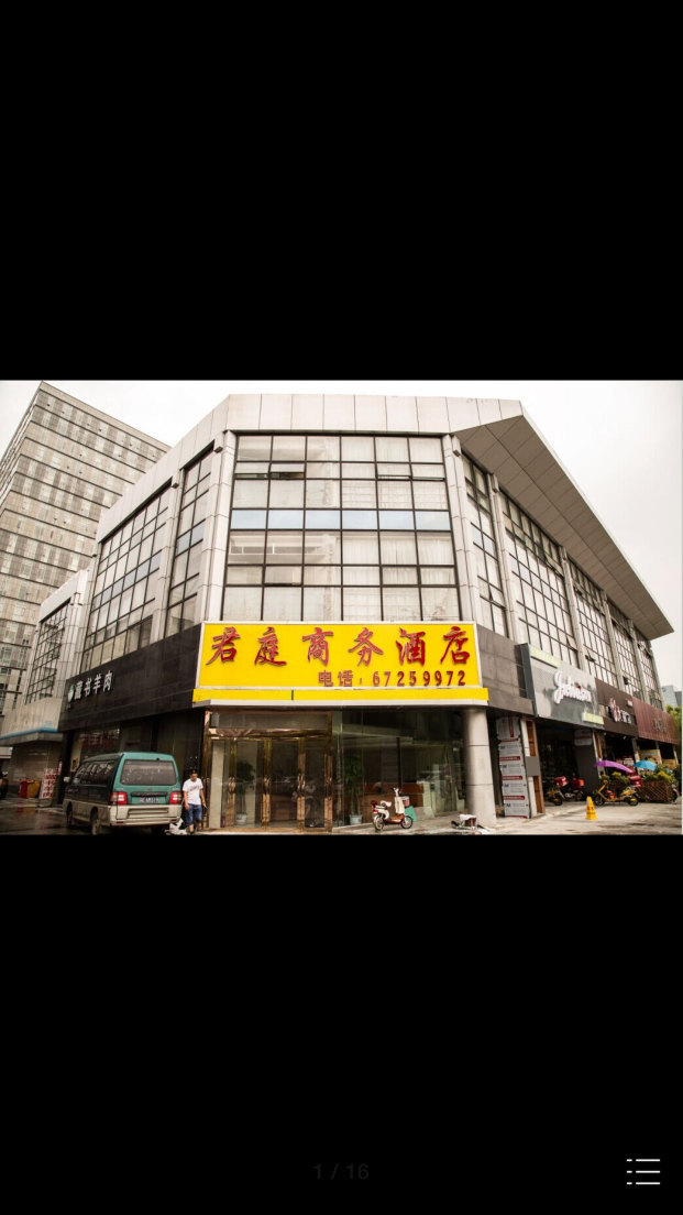 苏州君庭商务酒店