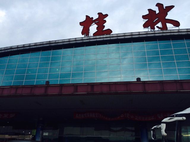 当日桂林天气是多云,下降过程中飞机遇到气流颠簸得很厉害,只听轰的一声,所有人都颠了起来、尖叫起来,这一下吓得不轻,我冷汗直冒。还好,飞机不久就冲过云层着陆了。 我们前三天的行程全在阳朔县。妈妈提前打听过桂林两江机场每天下午14:00有一班直达阳朔县城的大巴,最好能够赶上,否则还要去桂林市区再去汽车站转车到达阳朔,多耗费一个多小时左右。我们着陆时已经13:35左右,加上还要去提取行李,妈妈早已经迫不及待地往前冲,我去拿行李,她去打听车票。我提好行李后,她来找到我,我们一起前往等车处。售票的阿姨说桂林机场到