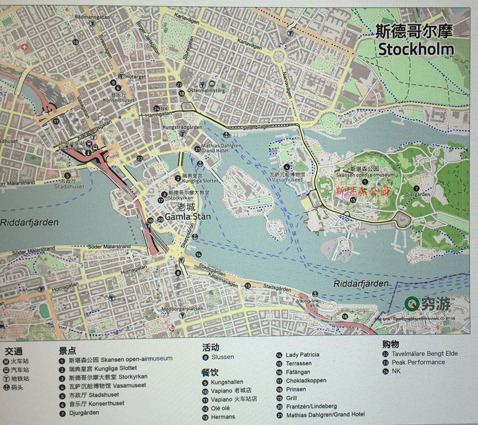 我的2015年 斯德哥尔摩 斯堪森露天博物馆