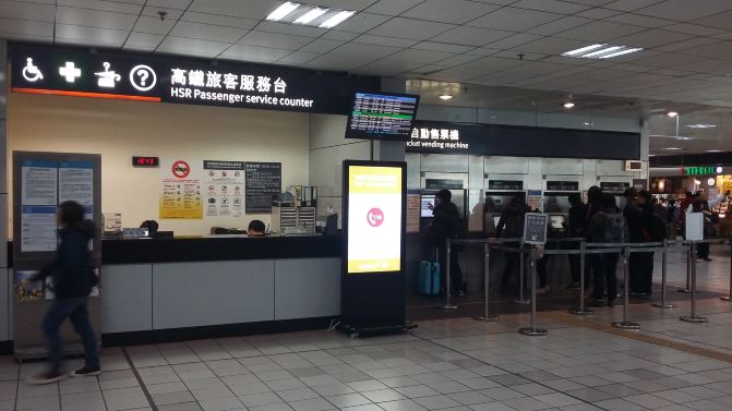 台湾高铁、台铁、阿里山森林铁路、火车一日游