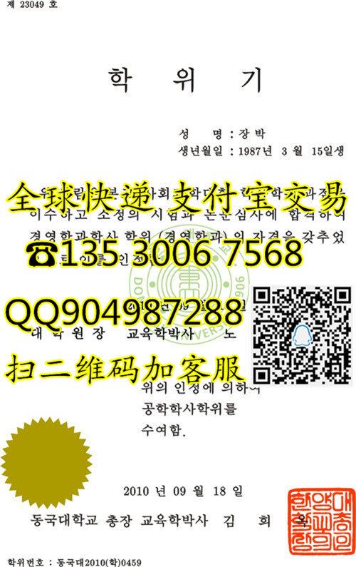 韩国汉阳大学毕业证样本 韩国梨花女子大学毕