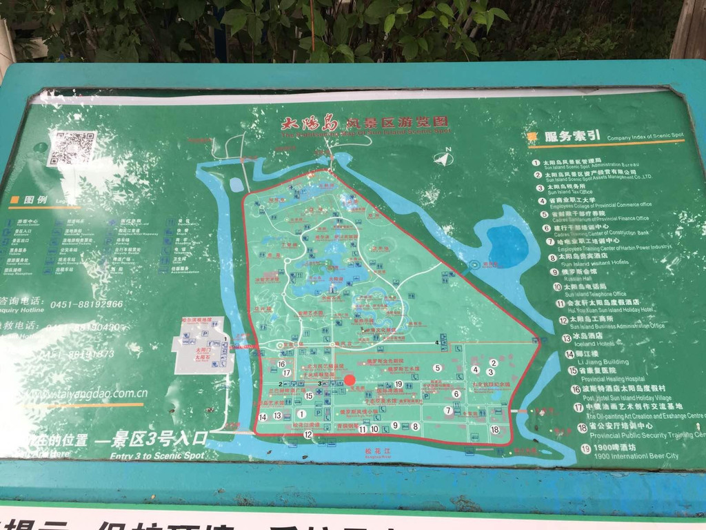 太阳岛风景区