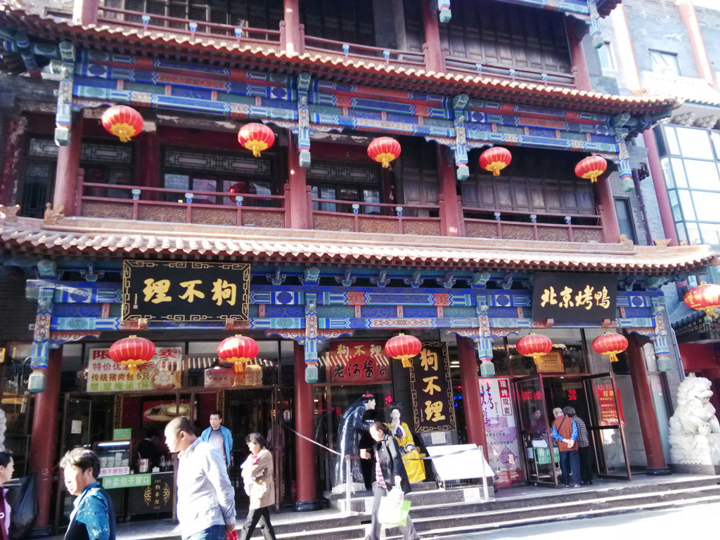 大栅栏 吃饱喝足带上水~~再次路过大栅栏~~忍不住放上手机上的照片