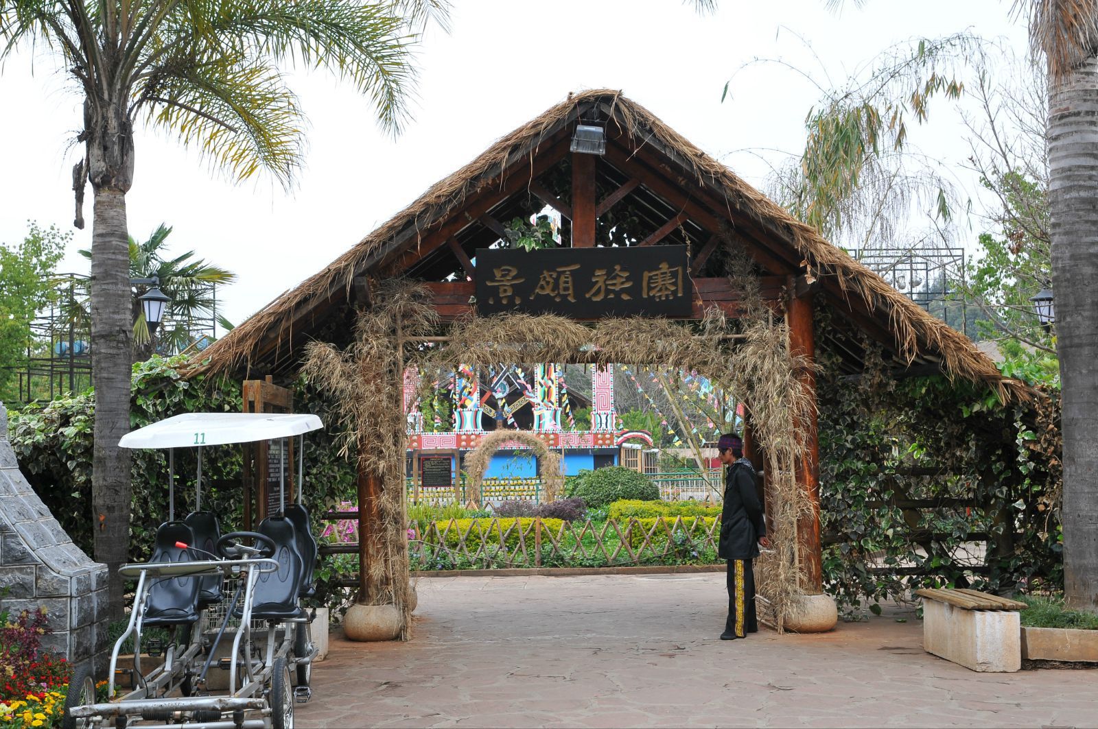 云南民族村