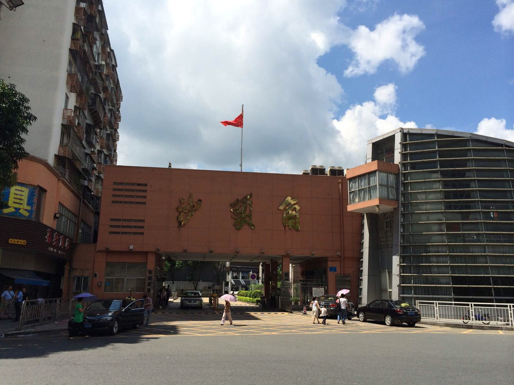 深圳中英街