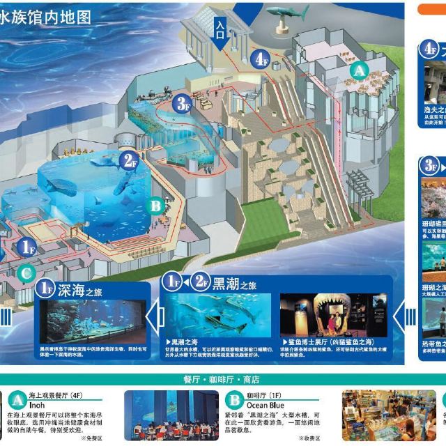 美之海水族馆地图 美之海水族馆