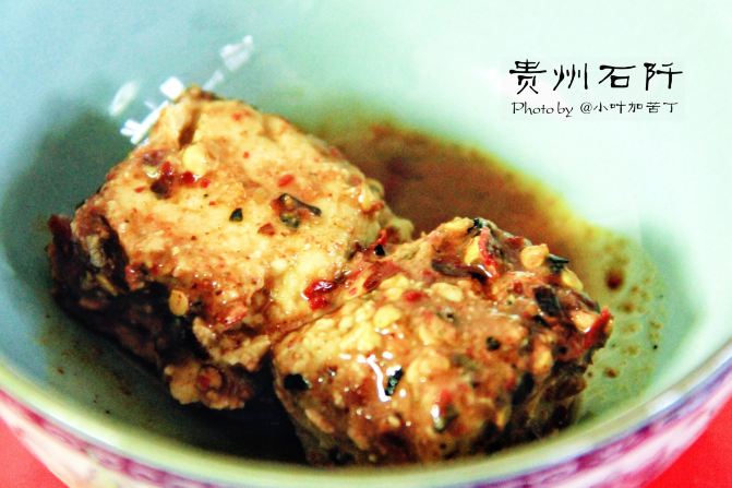贵州石阡|寻味乡愁●淡云出岫删发何日 也味争如乡味醇