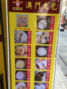 【携程攻略】东莞澳门大包图片,东莞澳门大包