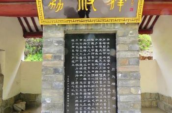 金仙观