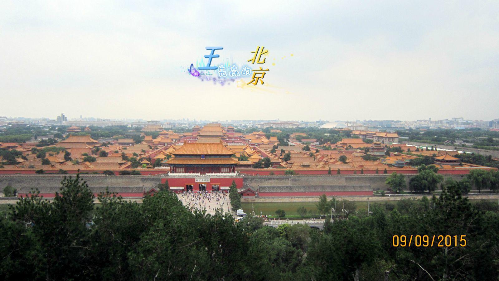 北京来了