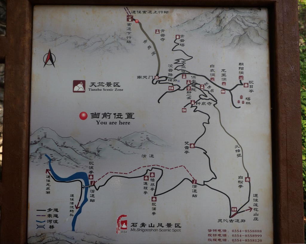 天光云影映青山—石膏山一日游