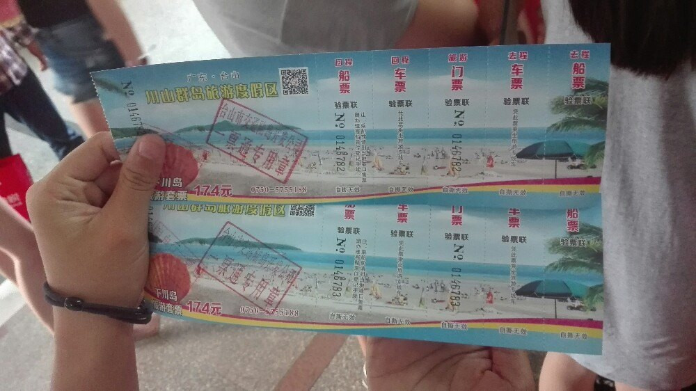 到达港口后,坐船半个小时到达下川岛,我们买了套票,包括来回船票