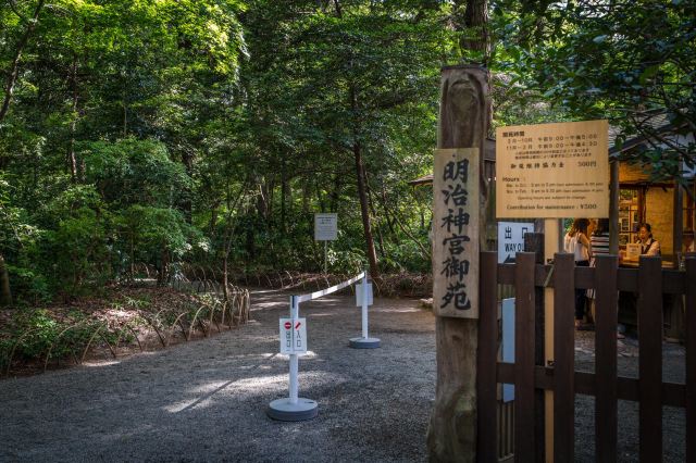 出来的时候路过明治神宫御苑,这个应该比新宿御苑小,票价还更贵,就不