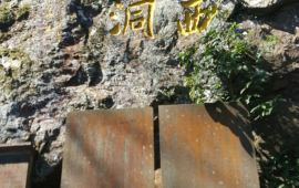 平阳南雁荡山东西洞景区天气预报,历史气温,旅