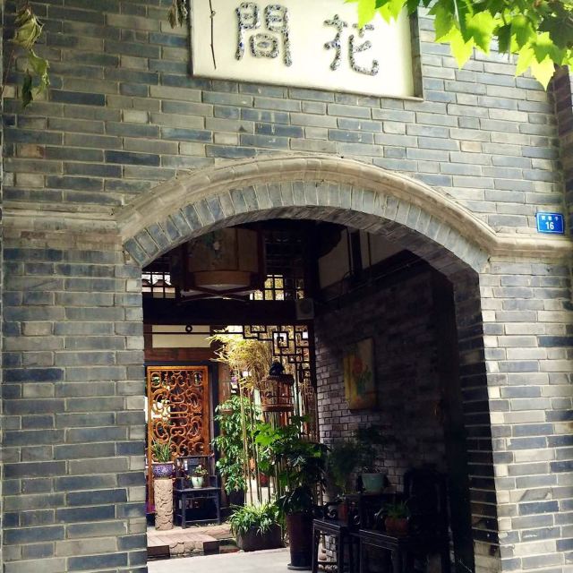 名字听着就很别致了,不知道和李白的"花间一壶酒"有没有关系.