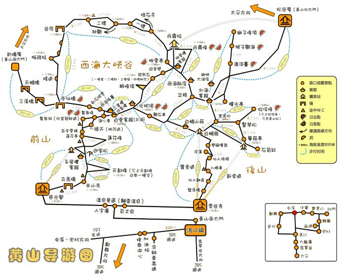 黄山四天三夜游