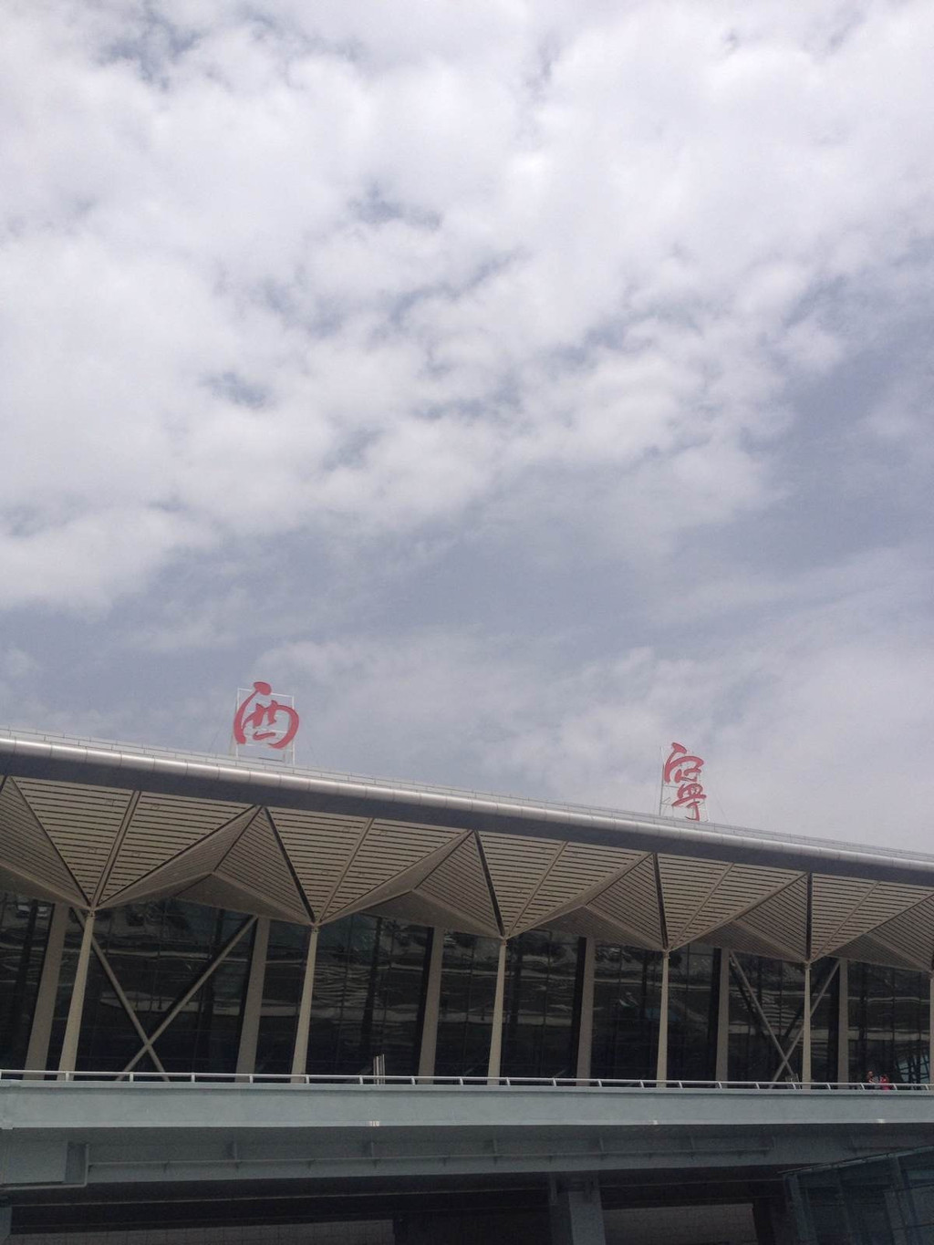 西宁曹家堡机场                            