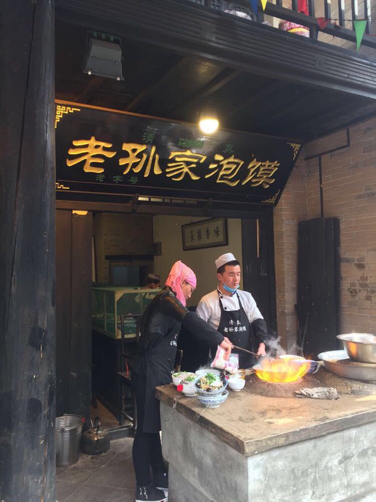       老孙家泡馍,真不错,跟西安