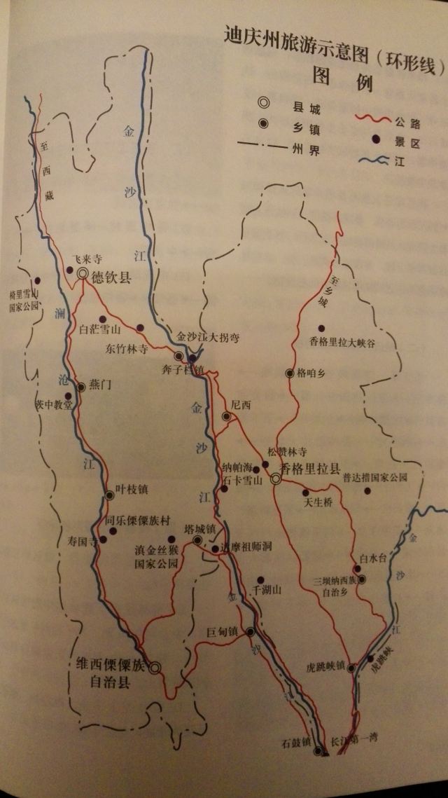 迪庆州旅游示意图(环形线)图片