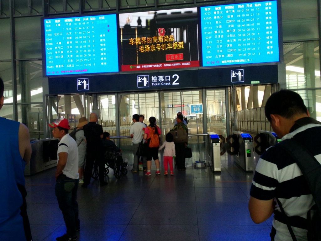 秦皇岛火车站                             保定火车站