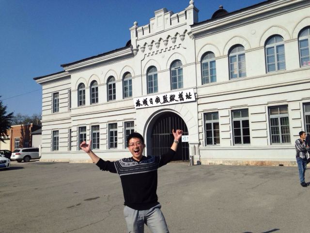 表情不应景 旅顺日俄监狱旧址
