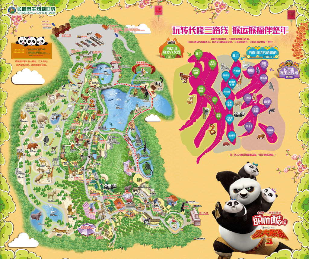 (长隆野生动物园,5a,占地2000亩,分步行和乘车两个游览区 进入公园