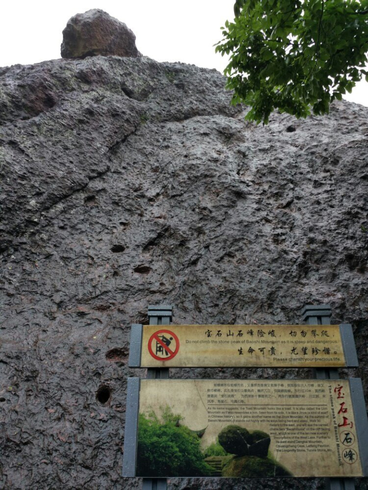 杭州宝石山宝淑塔,蛤蟆峰,玛瑙寺,西湖