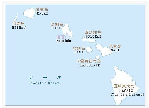 地理位置 安排行程首先还是要先了解一下夏威夷州的情况,尤其是地理