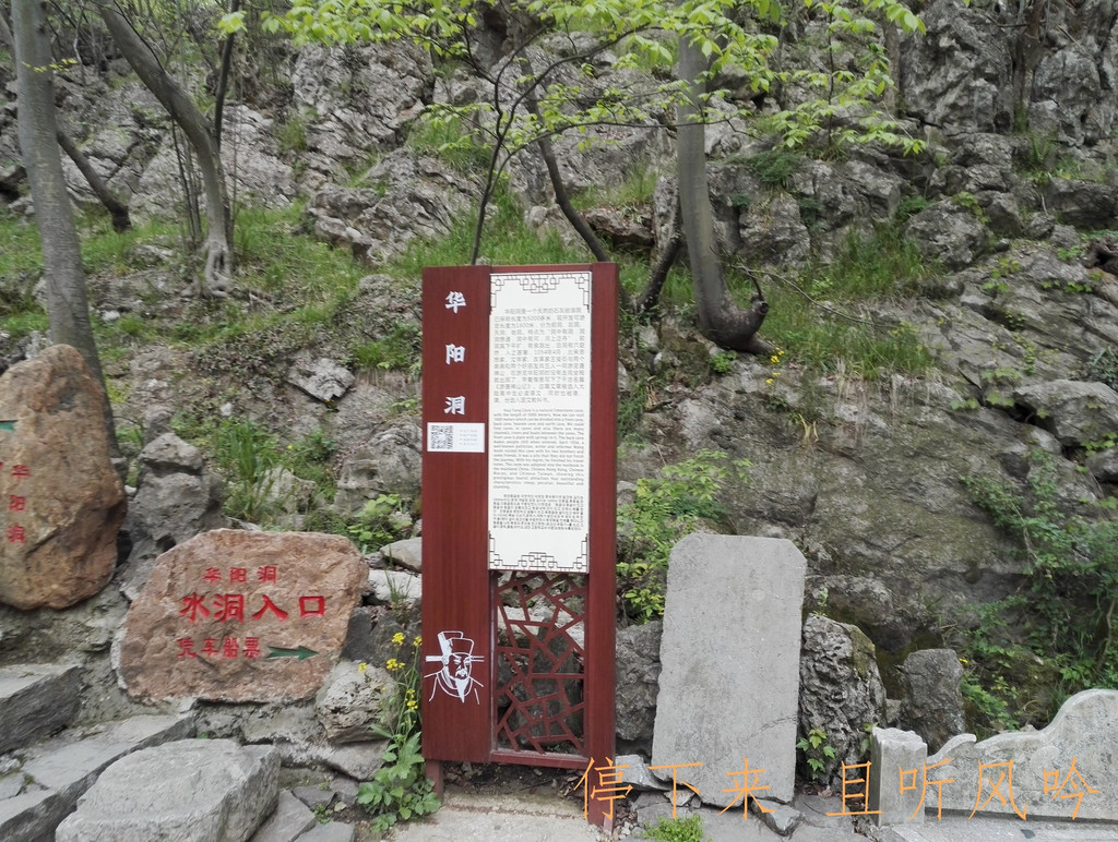 褒禅山风景区