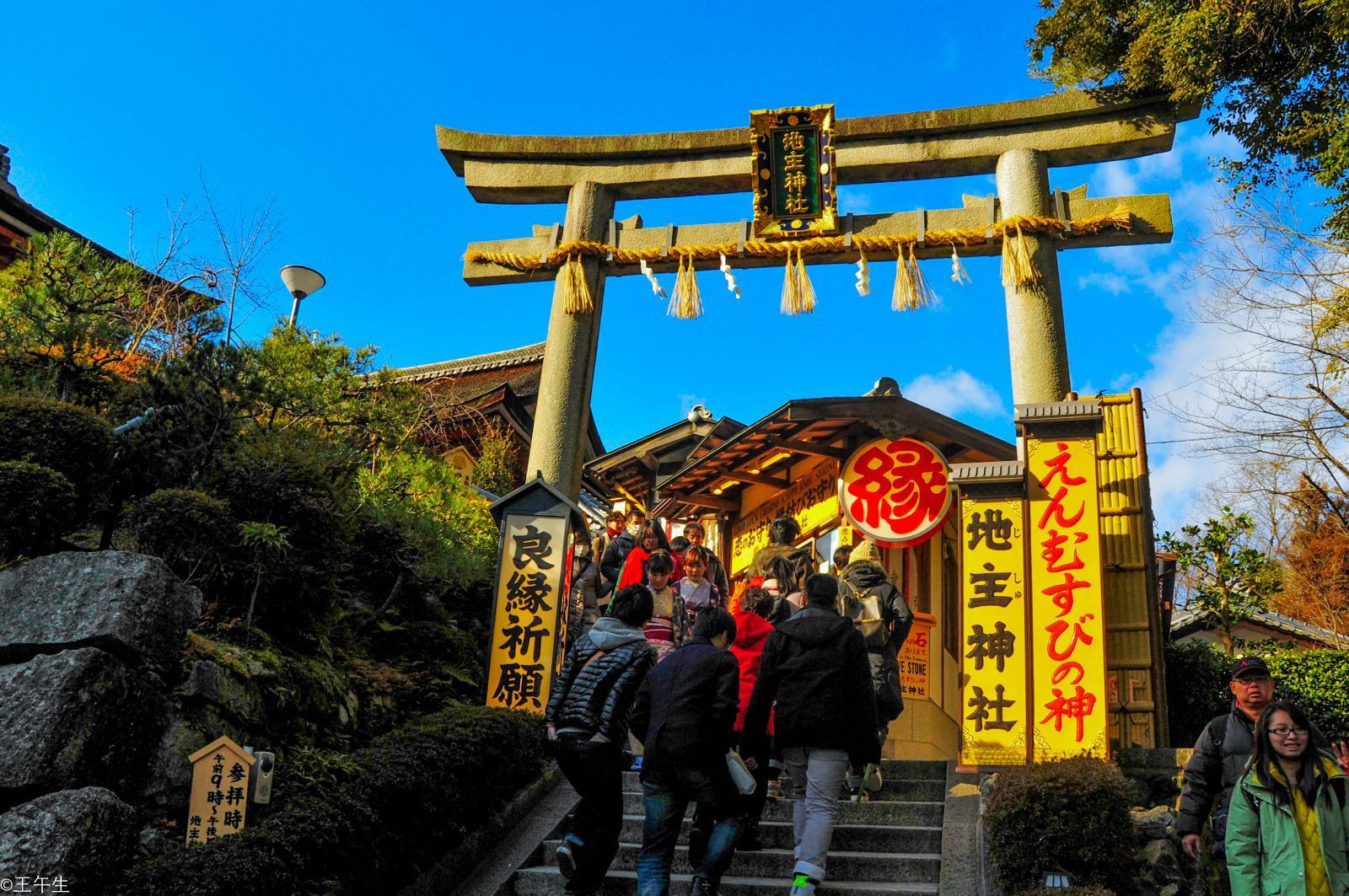 地主神社 京都