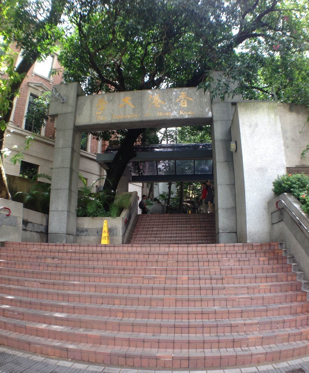      香港大学东闸,好低调的校门