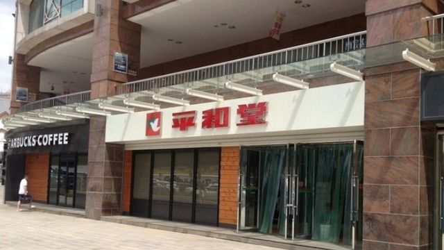 长沙平和堂百货(五一广场店)购物攻略,平和堂百货(店)