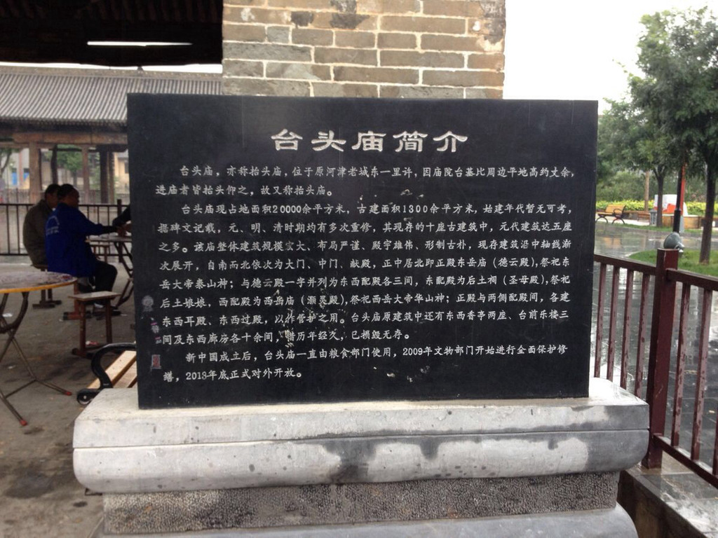 台头 携程网