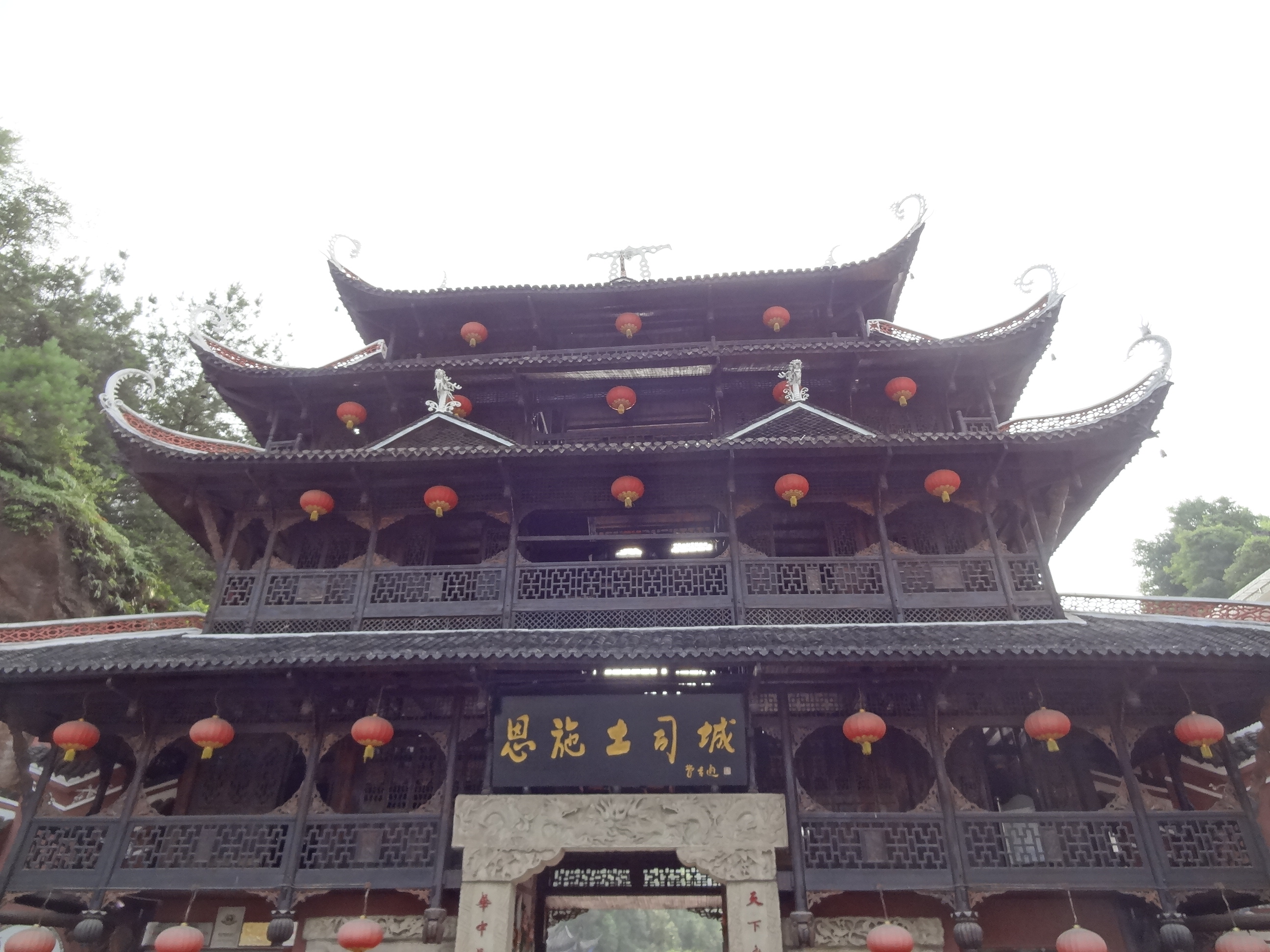 恩施土司城的大门 恩施土司城