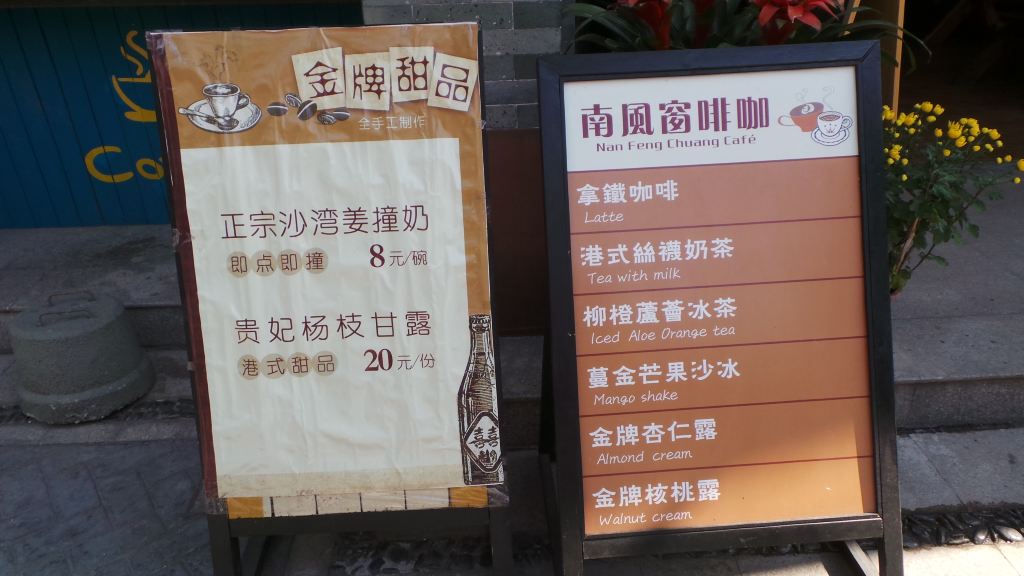 广州大学城,岭南印象园自驾一日游