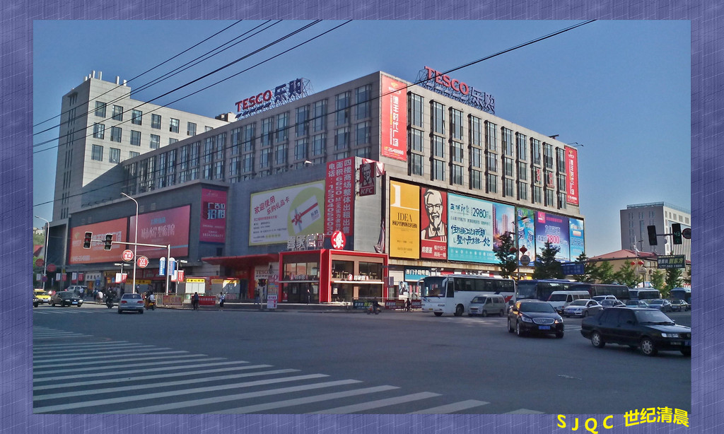 新一百,新时尚  宝山店 丹东新柳商业城是于1994年1月23日开业