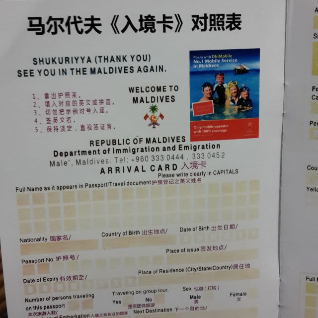 从马尔代夫游玩飞香港借道入境呆足7天如果还想去澳门