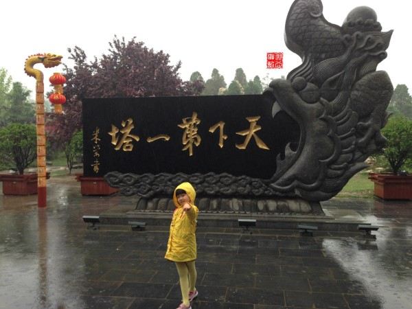 2014年4月杭州-河南9日8晚亲子自由行,超详细