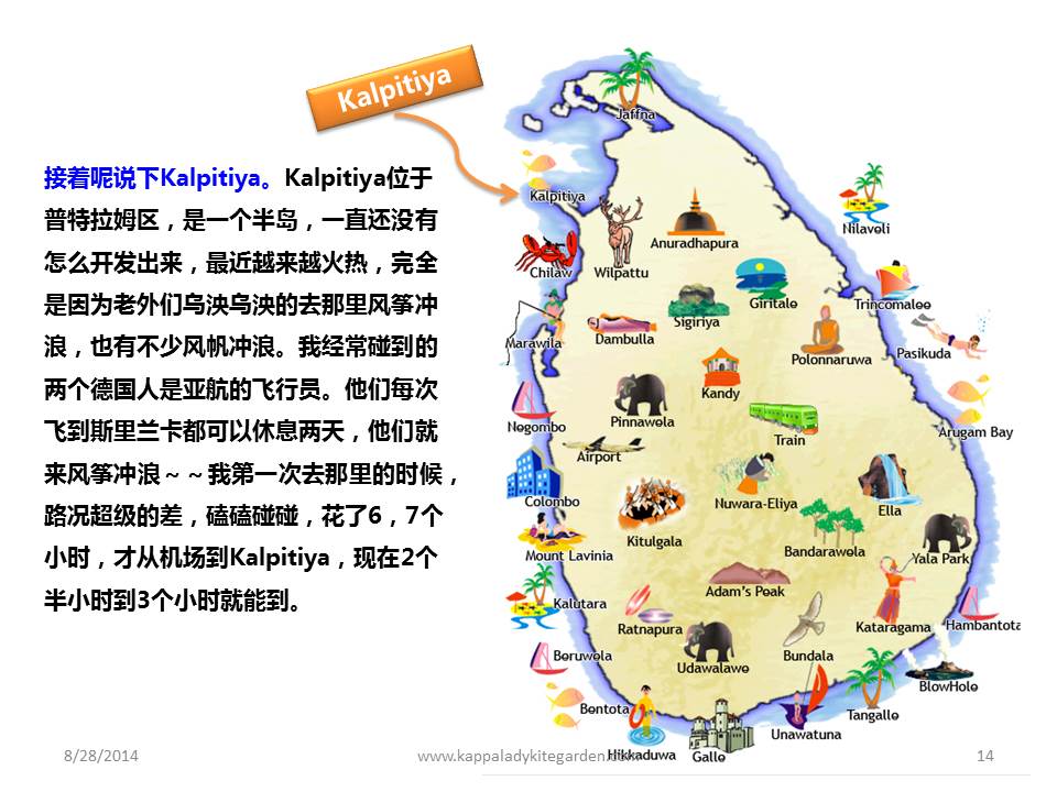 ˹ݳ-ˮܿ- kalpitiya