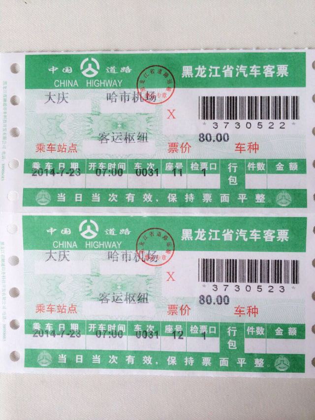 今天早上乘坐7点的大庆到哈尔滨太平机场的大巴,前往哈尔滨,9点半准时到达。 乘坐3U8944号航班从哈尔滨飞往杭州萧山机场,中间经停大连噢。不过中间因为空演延误了将近一个小时。 5点10分顺利到达杭州。之前在去哪儿网联系好了接站的司机,给送到四眼井青年旅舍。要了130元车费。旅舍不是特别好找。司机人超好,给我们讲了好多,很开心。 7点半到达四眼井青年旅舍,住的江南大床房,房间比较有特色,但是有些老旧,屋子灯光有些暗,掉墙皮。晚上我们就去附近的新开元吃的,酒酿圆子好大一碗,我们都吃不了呢。话梅小排是凉菜,不
