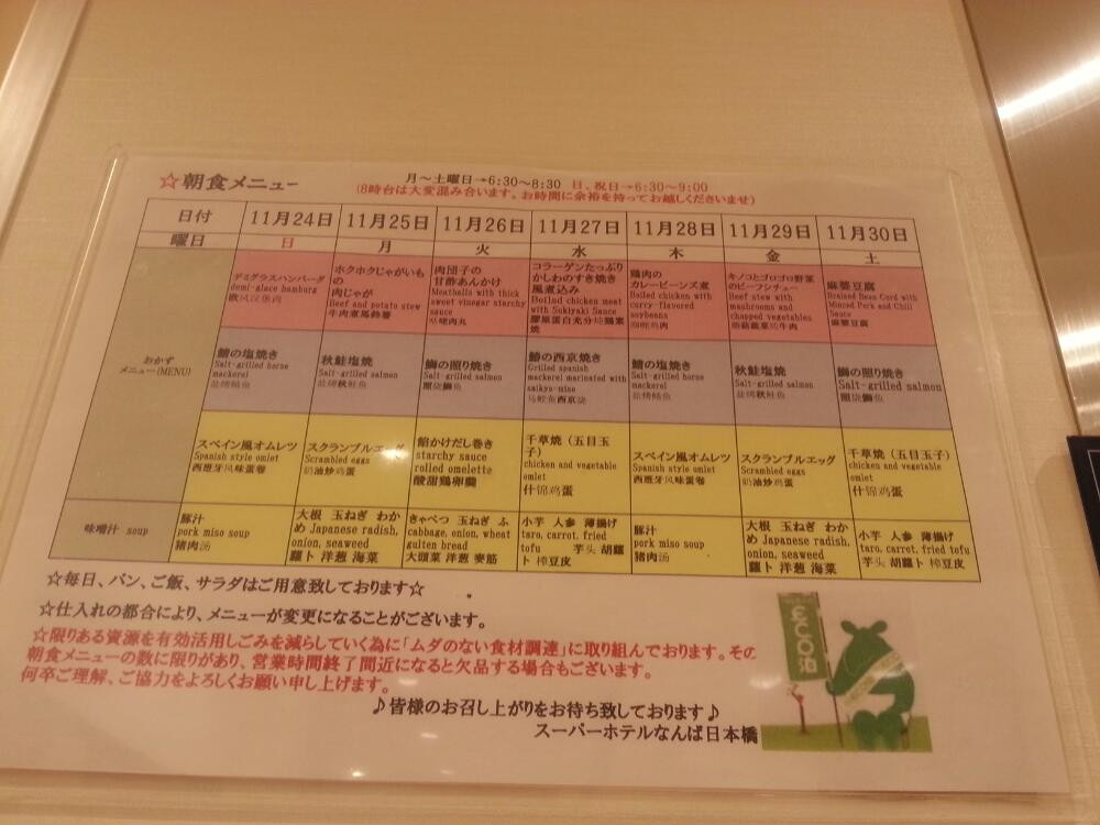 早餐菜单