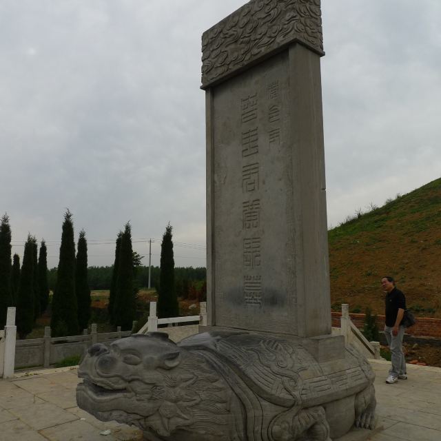 淮南的古墓图片